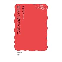 対話をつくる 分断の時代に言葉を取り戻す (朝日新書) | 宇野 重規 |本
