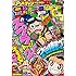 「月刊コロコロコミック 2017年6月号」