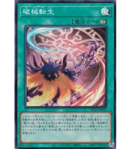 Amazon.co.jp: 遊戯王 CHIM-JP054 雙王の械 (日本語版 レア) カオス