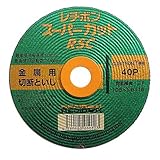 レヂボン ディスクグラインダー用 切断砥石 RSCスーパーカット 105×1.6mm 10枚組