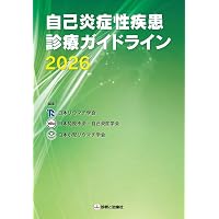 現場がエキスパートに聞きたいベーチェット病 Amazon.co.jp: 現場がエキスパートに聞きたいベーチェット病 : 岳野