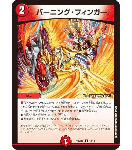 Amazon.co.jp: デュエルマスターズ オリオティス・ジャッジ(レア) 忍邪