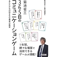 菊池省三　学級づくりセット① 菊池省三 学級づくりセット① 菊池省三 学級づくりセット①