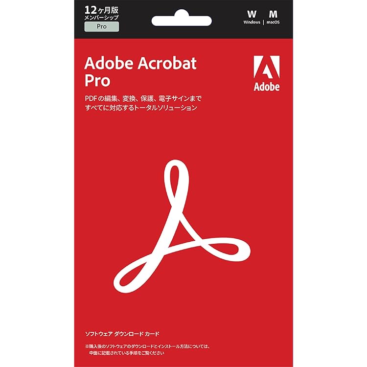 Amazon.co.jp: 【旧製品】Adobe Acrobat Standard DC 36か月版(最新PDF