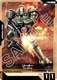 リーオー ST02 T-004 C ガンダムカードゲーム Wings of Advance [ST02]