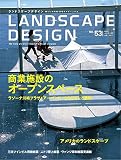 LANDSCAPE DESIGN No.53