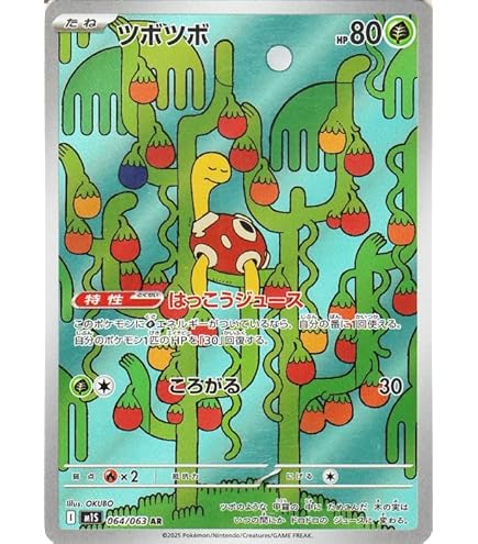 Amazon.co.jp: ポケモンカードゲームMEGA M1S 拡張パック メガ