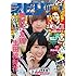 乃木坂46「週刊ビッグコミックスピリッツ 2016年3号」