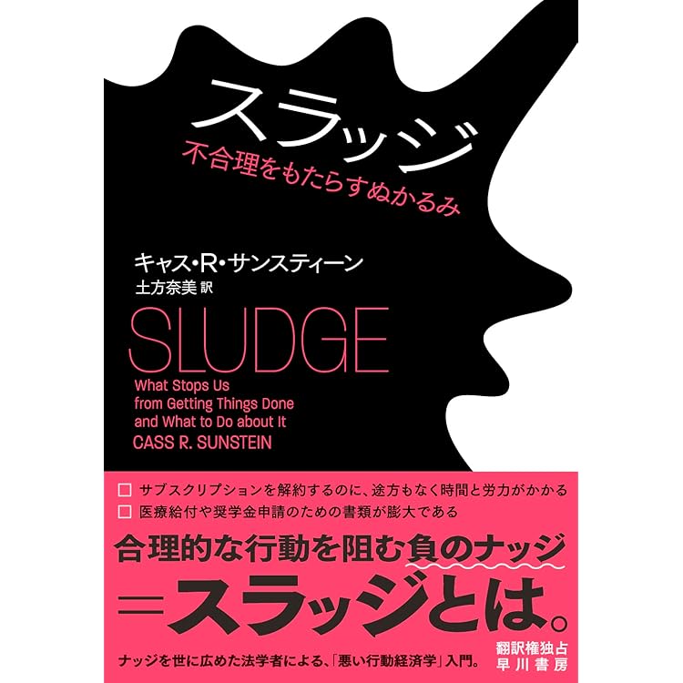 裁断済み 絶版 キャス サンスティーン インターネットは民主主義の敵か