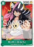 ワンピースカードゲーム ST16-005 モンキー・D・ルフィ（C）スタートデッキ 緑 ウタ【ST-16】