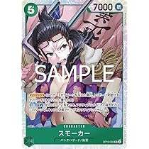 Amazon.co.jp: ONE PIECEカードゲーム 王族の血統 SR スモーカー OP10