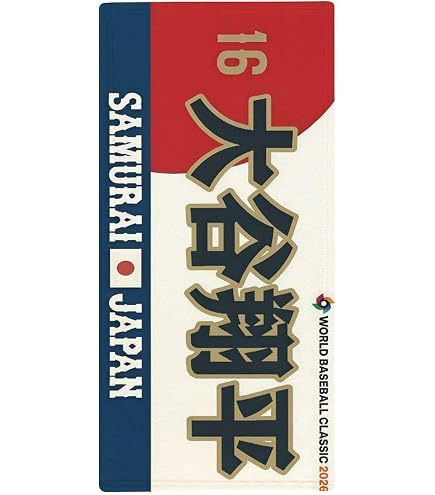 Amazon.co.jp: 岡本和真 読売ジャイアンツタオル，巨人必勝 家庭用 速
