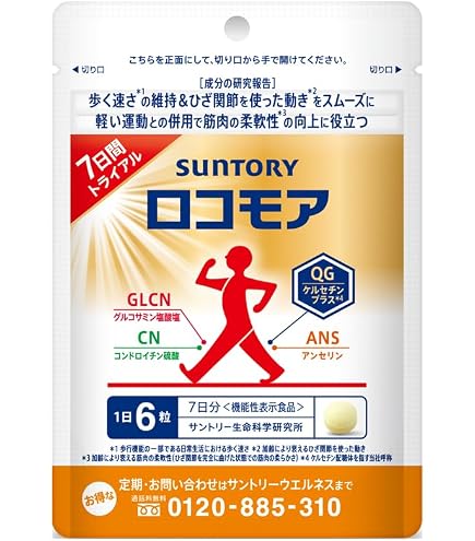 Amazon.co.jp: サントリー オメガエイドPLUS 機能性表示食品 オメガ3