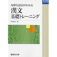 古文読解教則本　駿台　駿台文庫 古文読解教則本(駿台国語科 編) / 古本、中古本、古書籍の通販は