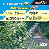 �e�C�`�NDVD�J���I�P ����Station W