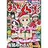まんがくらぶ2017年1月号