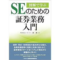 財務管理のすべてが身につく本 通勤・通学電車で学ぶ★送料込価格★ 財務管理のすべてが身につく本 通勤・通学電車で学ぶ☆送料込
