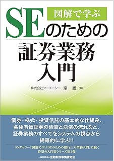 証券決済システムのすべて 真志 中島 純一 宿輪 本 通販 Amazon
