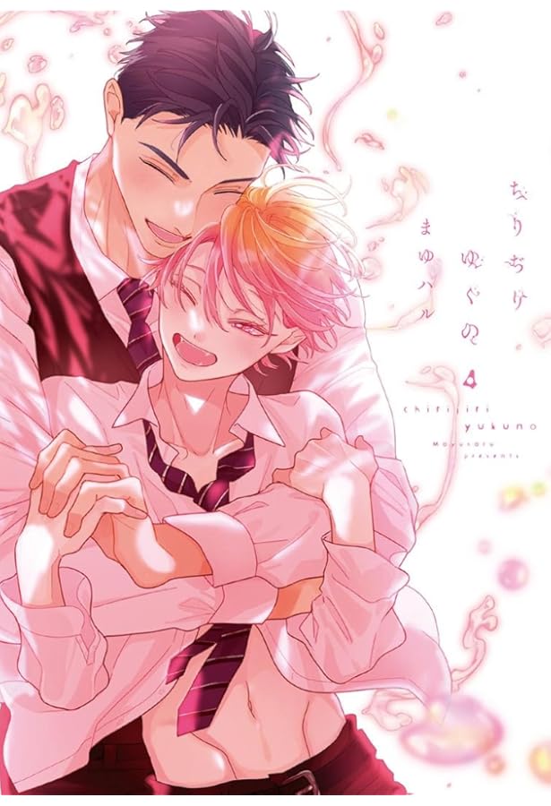 Amazon.co.jp: ちりぢりゆくの（6） (ディアプラス・コミックス