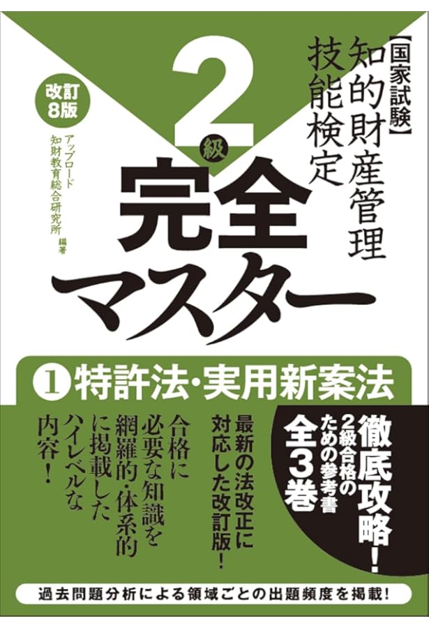 知的財産管理技能検定2級(DVD、レジュメ、公式テキスト第12版) 知的財産管理技能検定2級(DVD、レジュメ、公式テキスト第12版) 知的