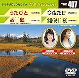 �e�C�`�NDVD�J���I�P ����Station