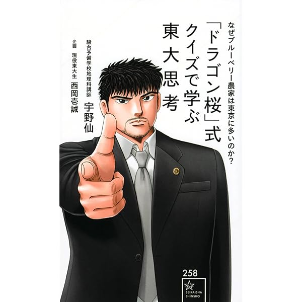東京大学 入試問題解説書セット 赤本 青本 駿台 西岡壱誠 楽天市場】東大 青本の通販