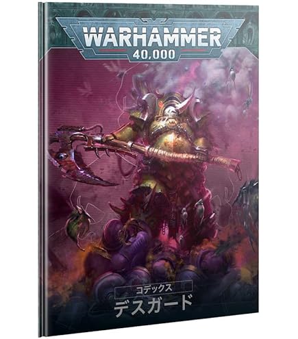 Amazon | コンバットパトロール： デスガード 「ウォーハンマー40.000