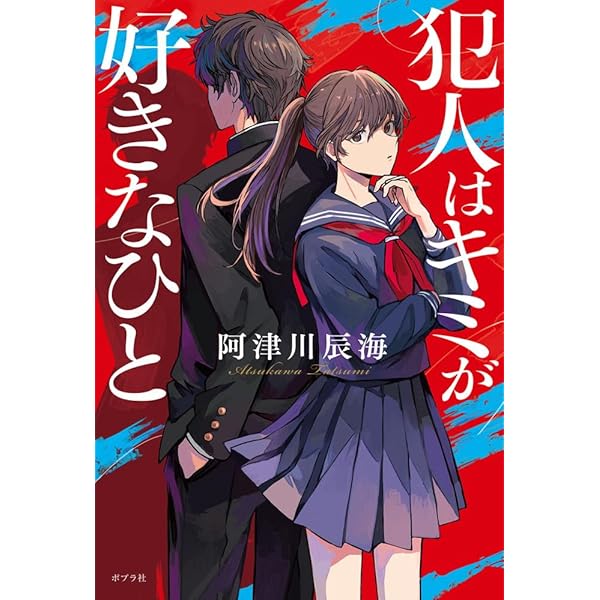 Amazon.co.jp: 僕たちの青春はちょっとだけ特別 : 雨井 湖音: 本