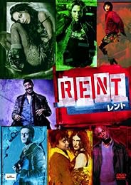 レント（1枚組） [DVD]