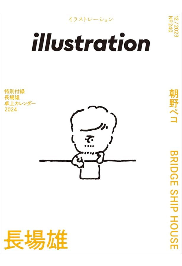 YU NAGABA THE POCKET ART SERIES NUMBER ONE (アカツキプレス) | 長場