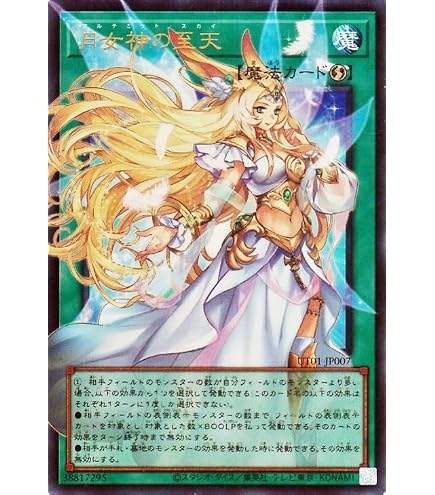 Amazon.co.jp: 遊戯王カード 聖王女ローズパメラ(ウルトラレア