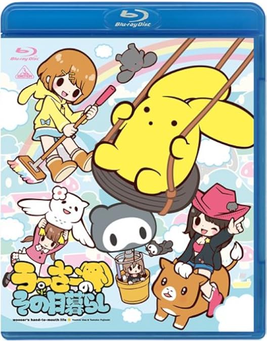 Amazon.co.jp: うーさーのその日暮らし 覚醒編 [Blu-ray] : 宮野真守