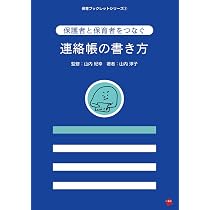 子ども家庭支援・子育て支援入門 | 才村 純, 芝野松次郎, 新川泰弘 |本 