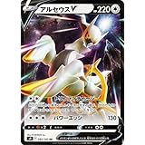 ポケモンカードゲーム s9 拡張パック スターバース アルセウスV RR | ポケカ 無 たねポケモン