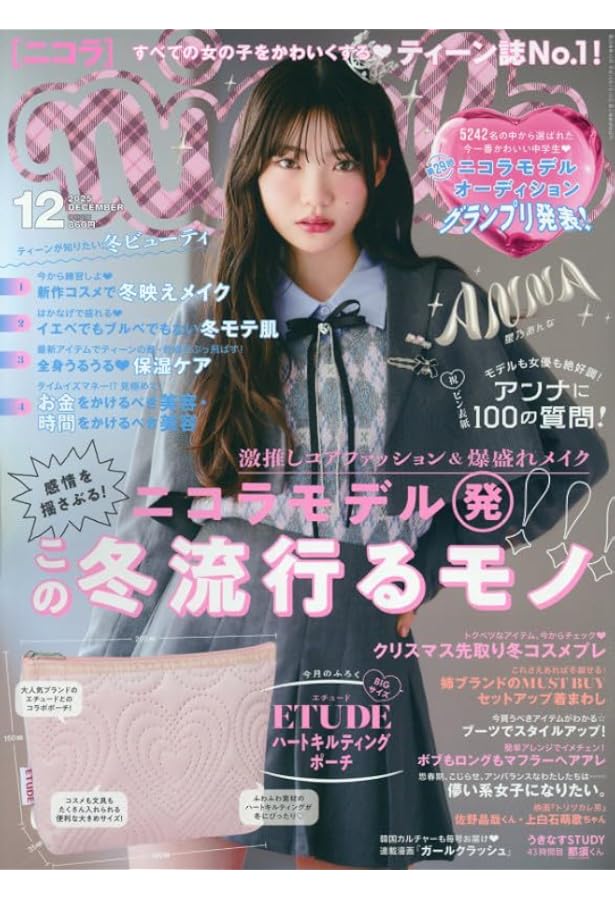 Amazon.co.jp: nicola(ニコラ) 2025年 05 月号 [雑誌] : 本