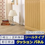 クッションパネル(シールタイプ) [ナチュラル] 10cm×100cm ブリックステッカー クッションフォーム フォームブリック ブリックシート おしゃれ 壁紙シール ウォールステッカー はがせる 壁