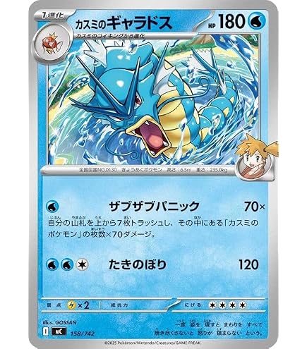 Amazon.co.jp: ポケモンカードゲーム SM11 085/094 カスミのおねがい
