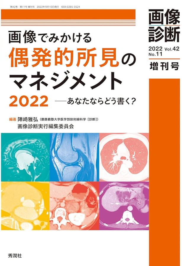 Canal Foramen, Fissure, Space & Membrane 読影の手立てとなる局所