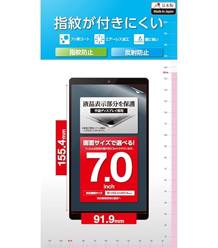 Amazon | 7インチタブレット用液晶保護フィルム | OEM | タブレット用