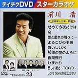 �e�C�`�NDVD�J���I�P �X�^�[�J���I�P(23) �O�쐴
