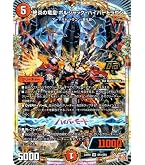 Amazon.co.jp: デュエルマスターズ ボルシャック・ドリーム・ドラゴン