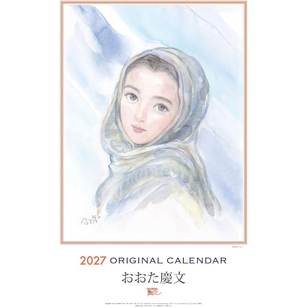 Amazon.co.jp: まえぶれの刻: おおた慶文画集 : おおた 慶文: 本