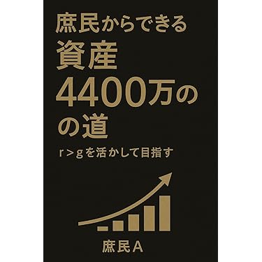 Amazon.co.jp 最新リリース: 株式投資 の新着ランキングです。