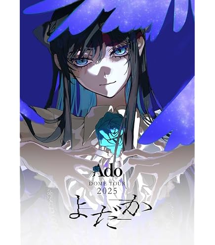 Amazon | バンダイ(BANDAI) Ado ウエハース (20個入) 食玩・ウエハース