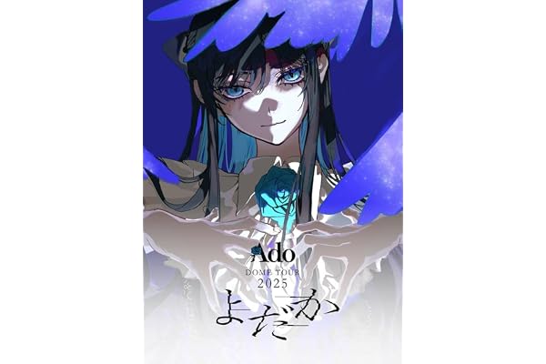 【Amazon.co.jp限定】よだか (初回限定盤Blu-ray)(特典:クリアファイル付) [Blu-ray]