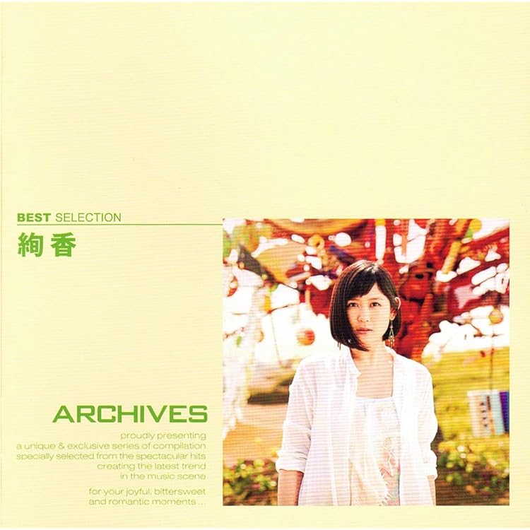 Amazon.co.jp: THIS IS ME ~絢香 10th anniversary BEST~(CD3枚組+DVD
