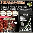 ファイトクラブ ピュアフレーバー プロテイン 1kg 抹茶