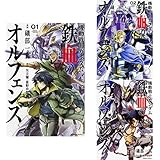 機動戦士ガンダム 鉄血のオルフェンズ弐 2 角川コミックス エース 礒部一真 矢立肇 富野由悠季 本 通販 Amazon