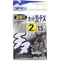 Amazon | OWNER(オーナー) シングルフック 2mカット黒チヌ 2-2号 40441