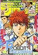 少年ジャンプ 2017年 9/25 号 [雑誌]